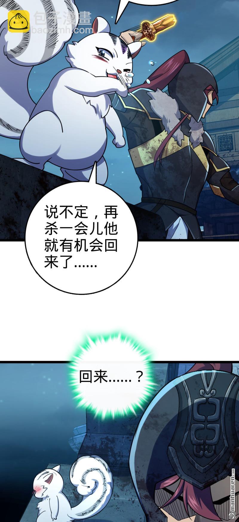 第902回 死守最后的荣耀31