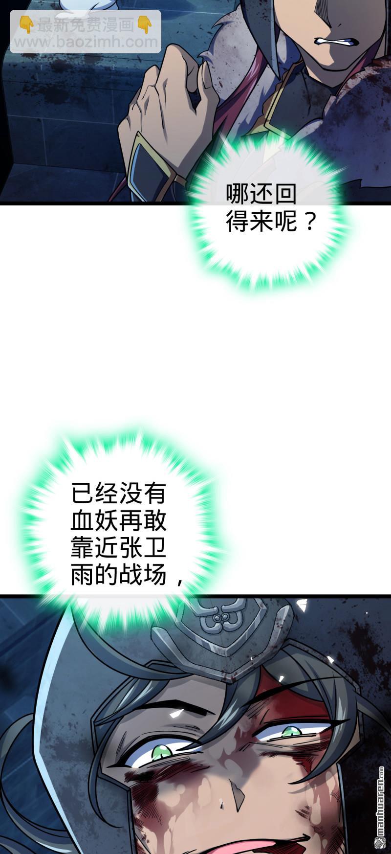第902回 死守最后的荣耀32