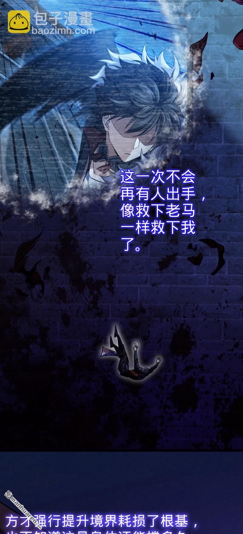 第902回 死守最后的荣耀38