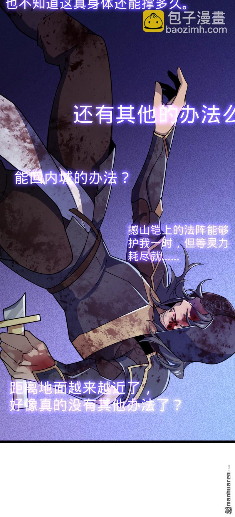 第902回 死守最后的荣耀39
