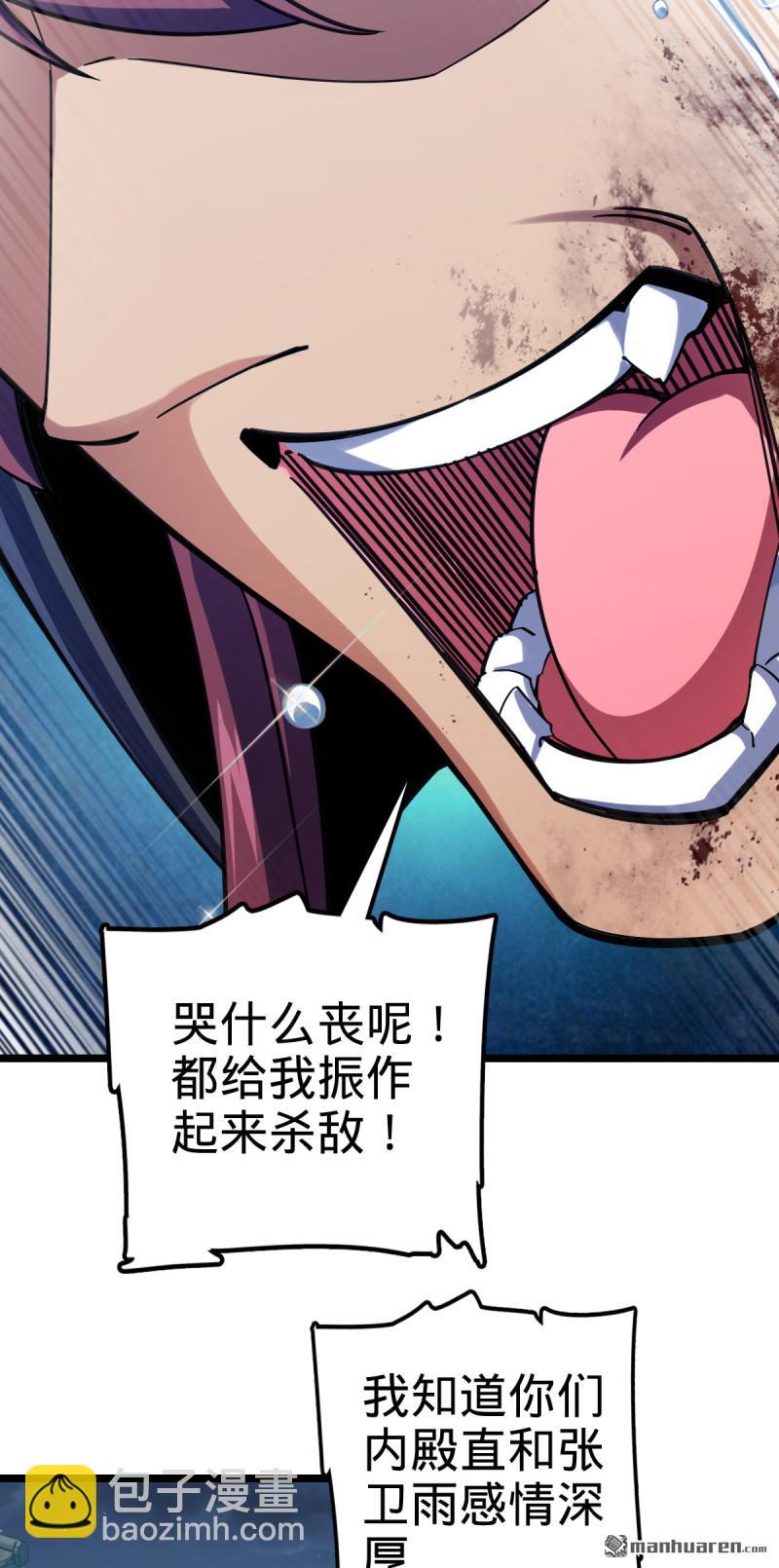 第902回 死守最后的荣耀5