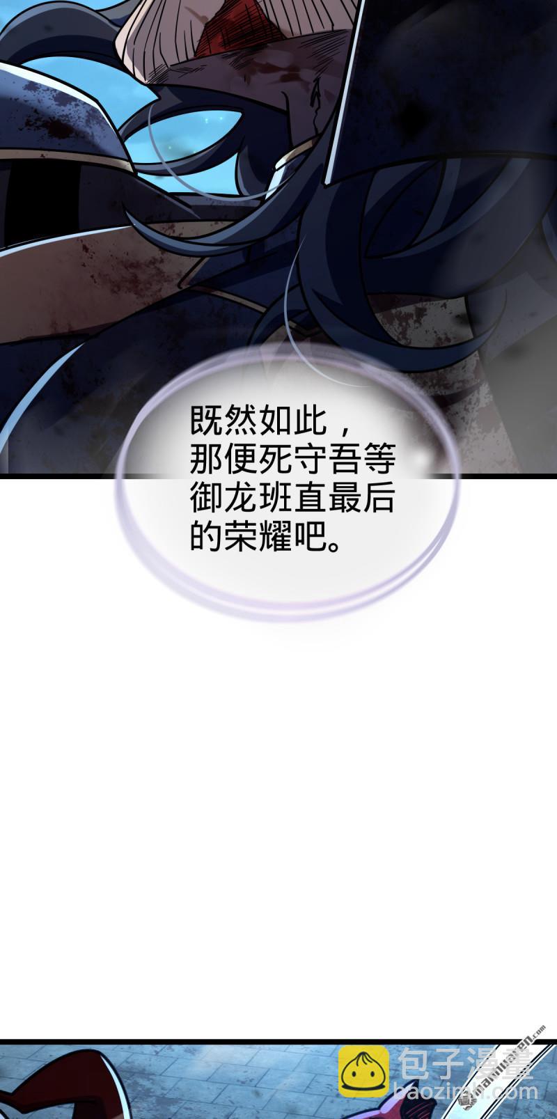 第902回 死守最后的荣耀54