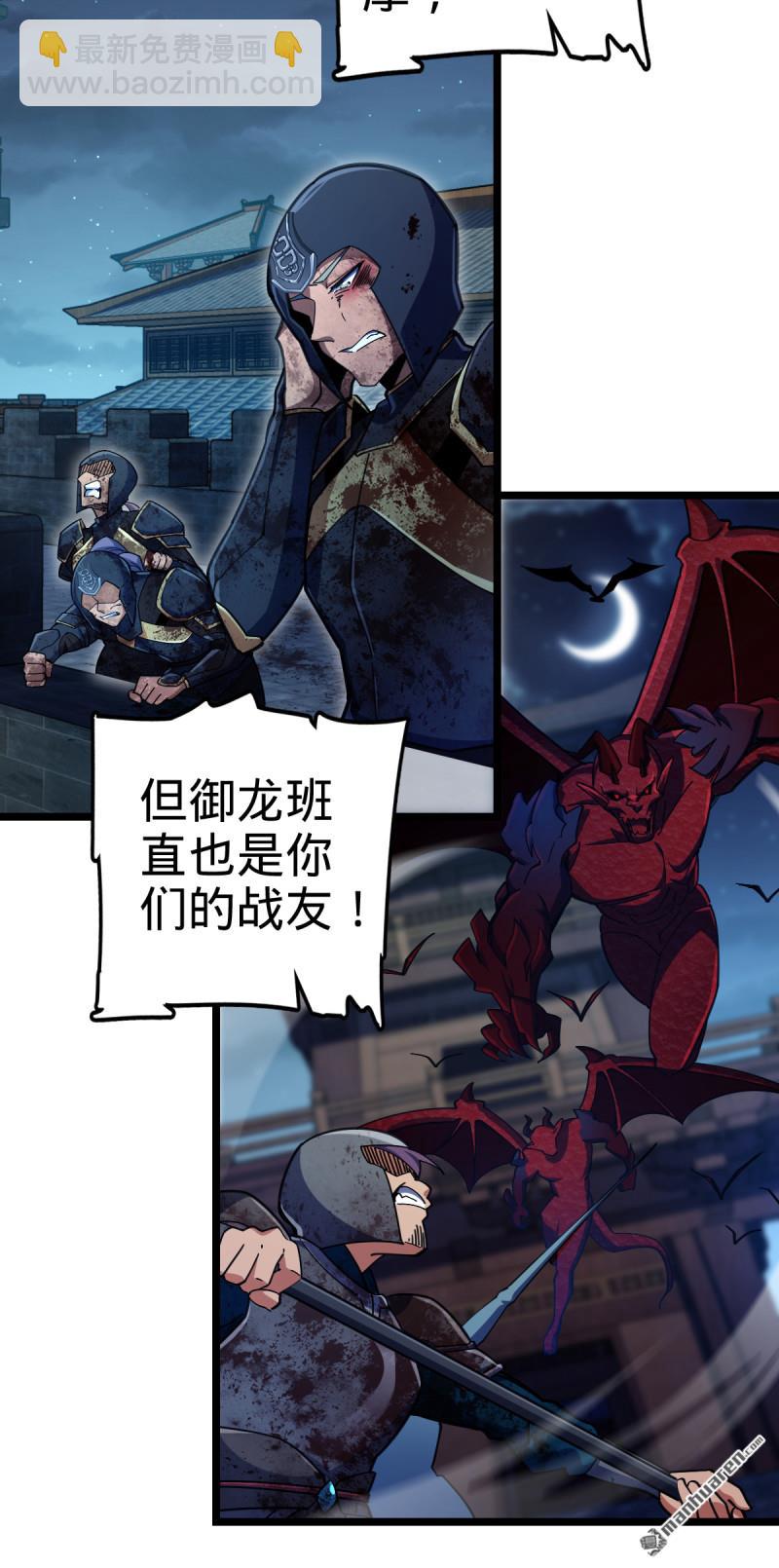 第902回 死守最后的荣耀6