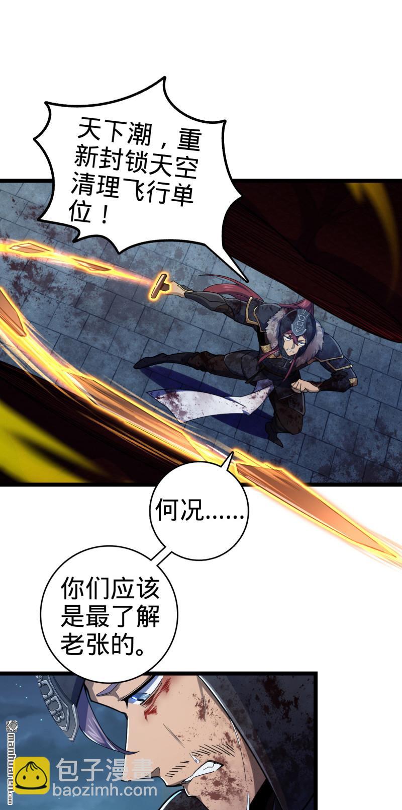 第902回 死守最后的荣耀7