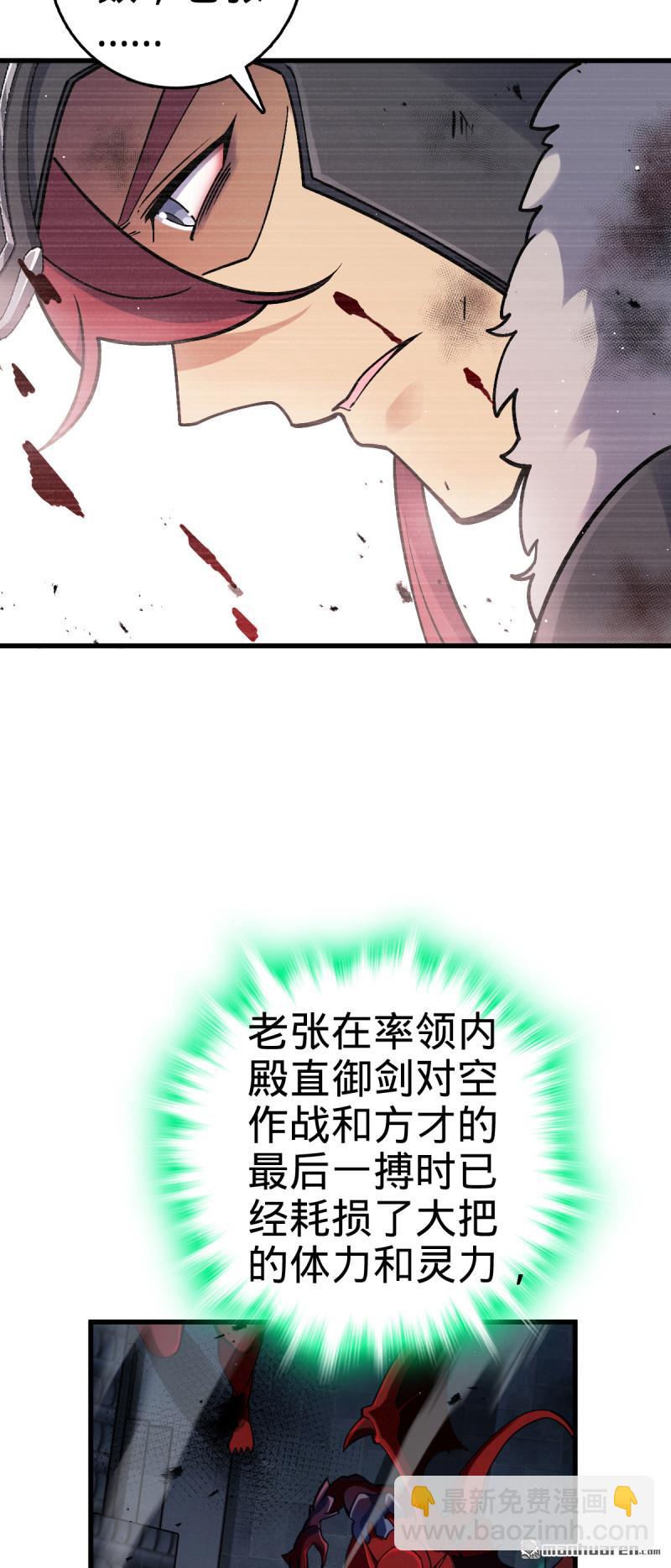 第903回 吾之荣耀，已经回归15
