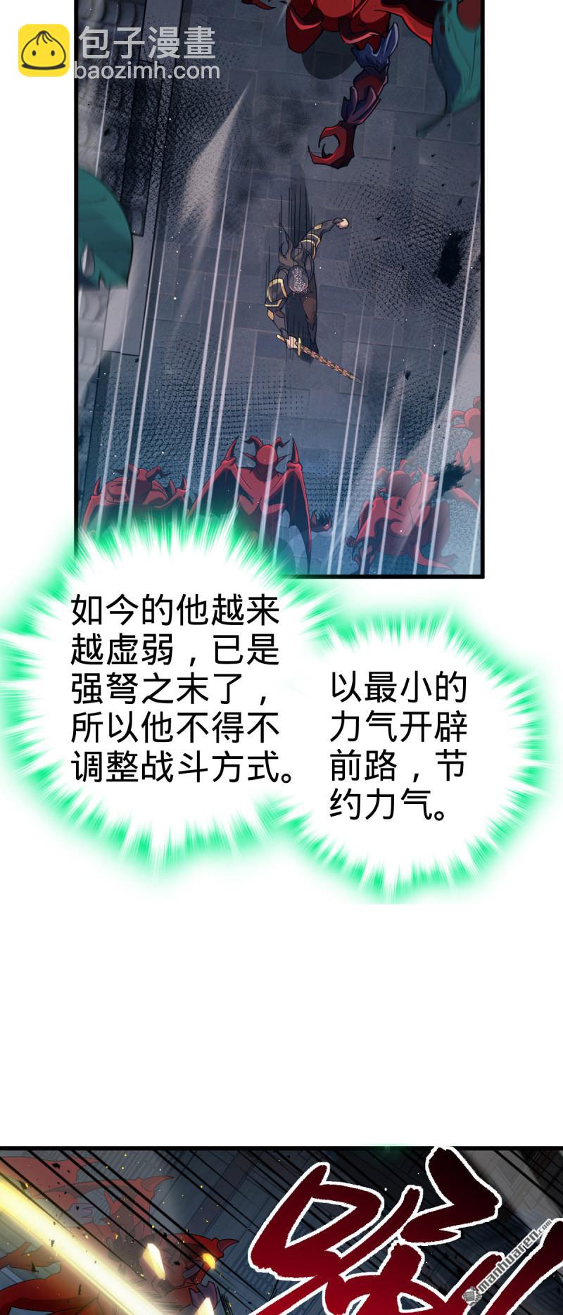 第903回 吾之荣耀，已经回归16