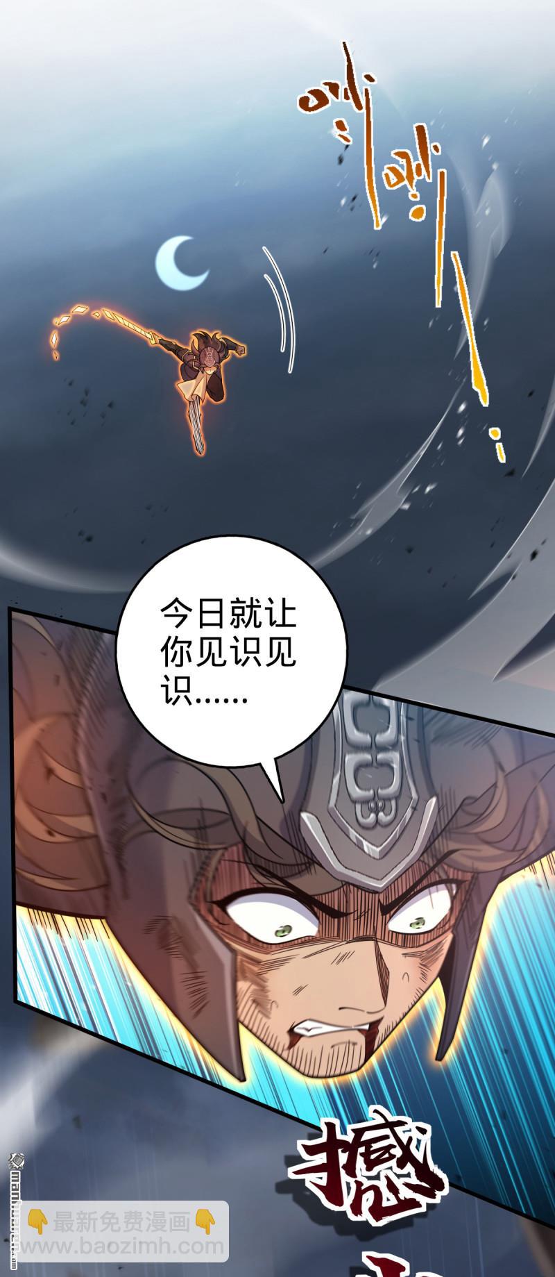 第903回 吾之荣耀，已经回归35