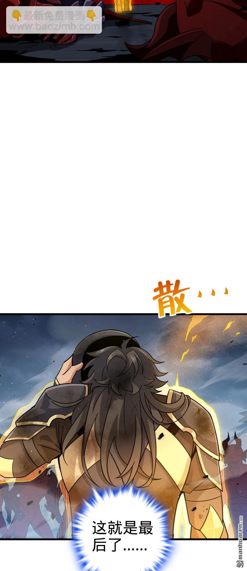 第903回 吾之荣耀，已经回归45