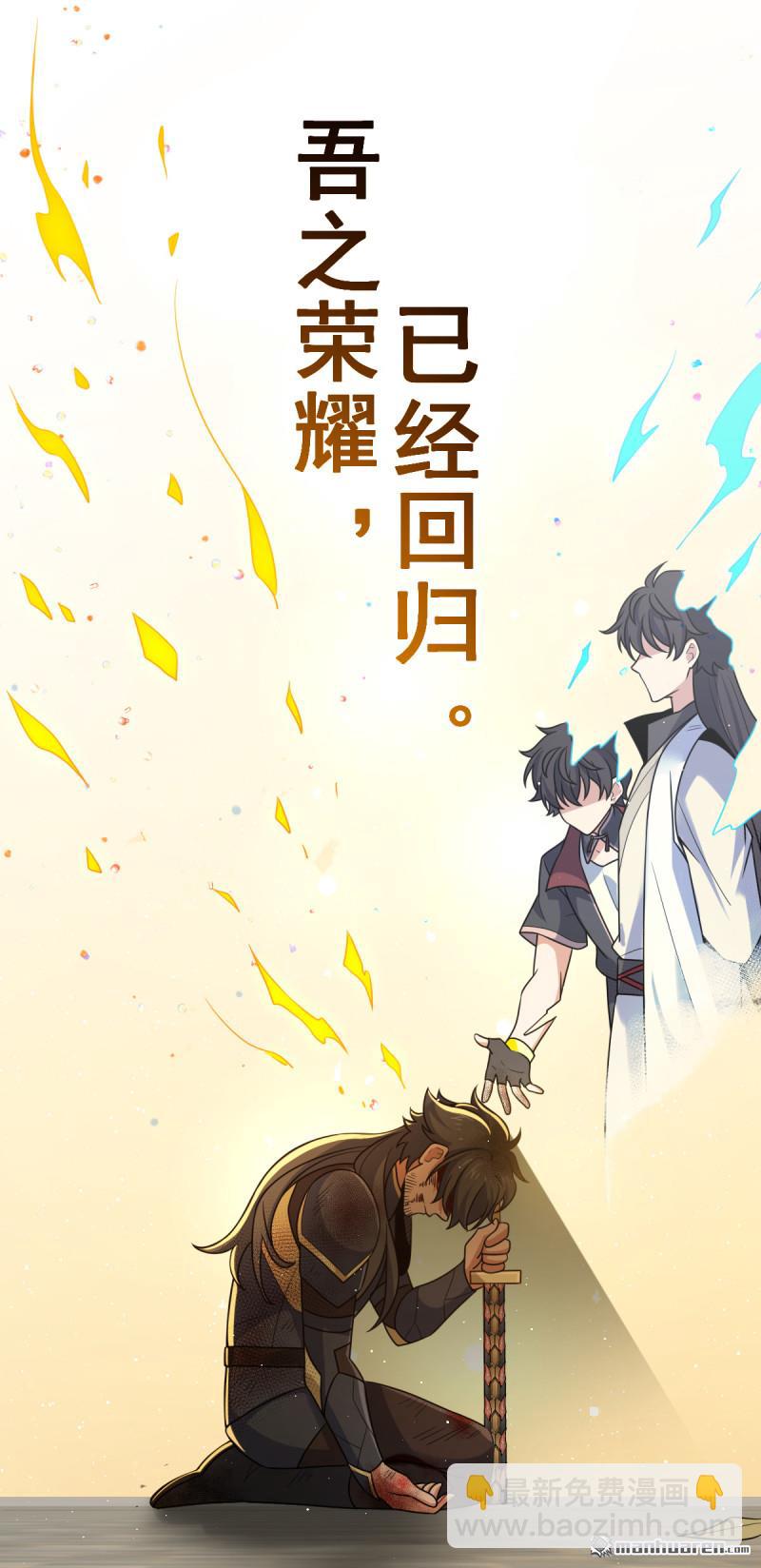 第903回 吾之荣耀，已经回归66