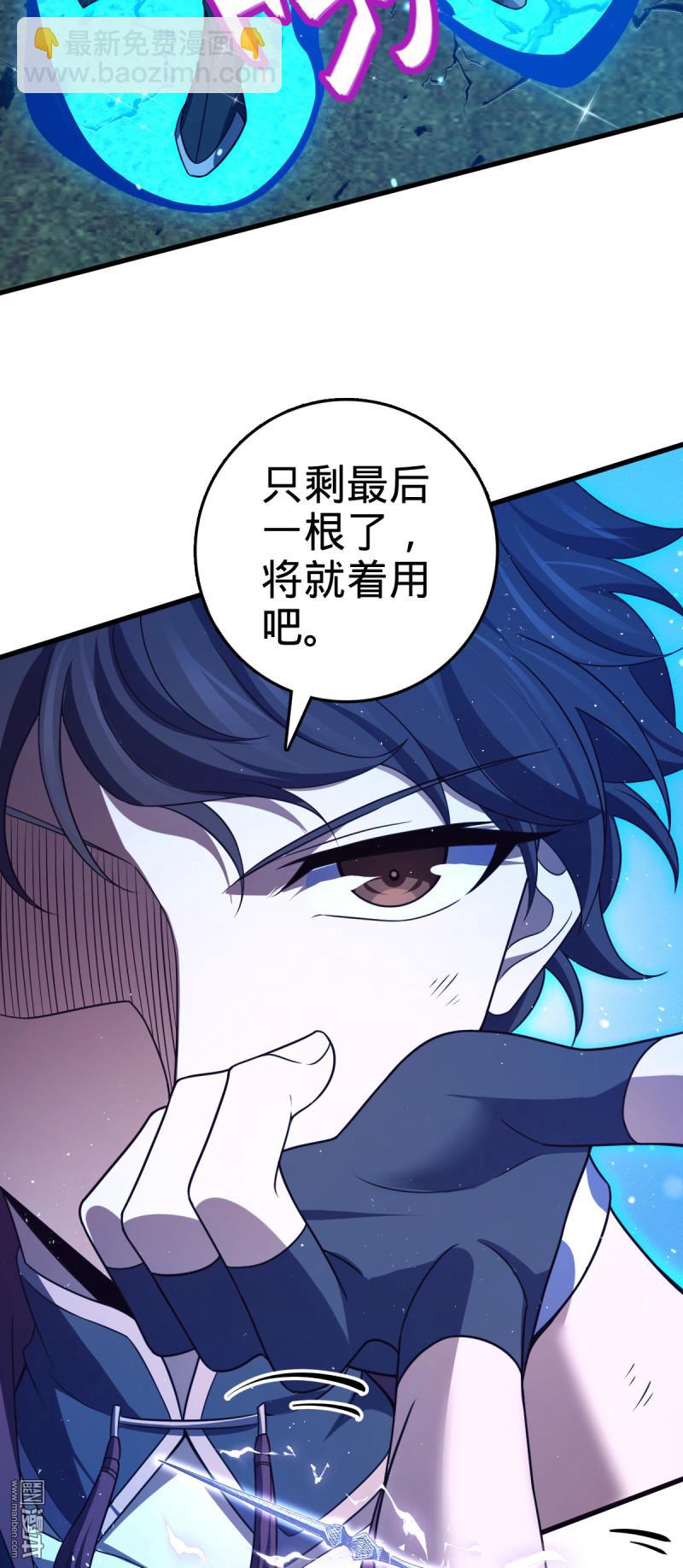 第915回 杀手锏23