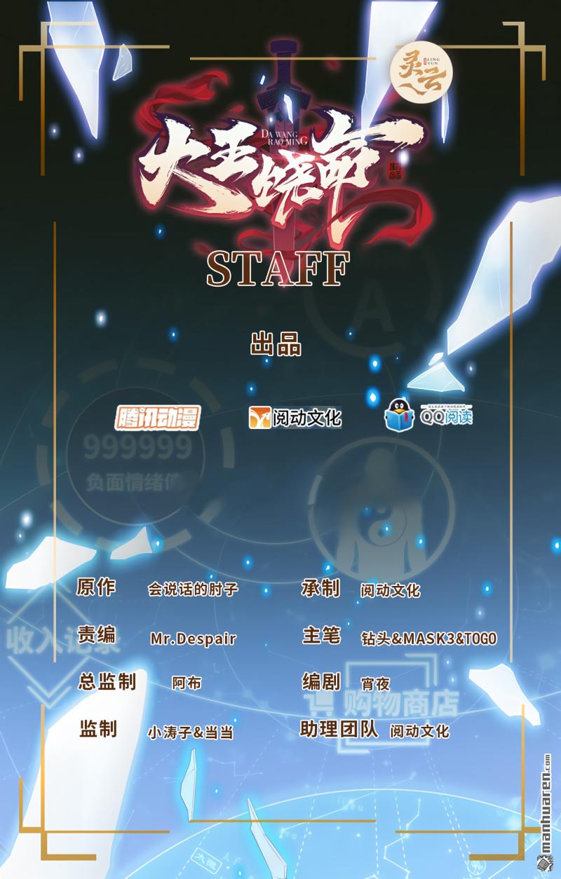 第916回 青空之死0