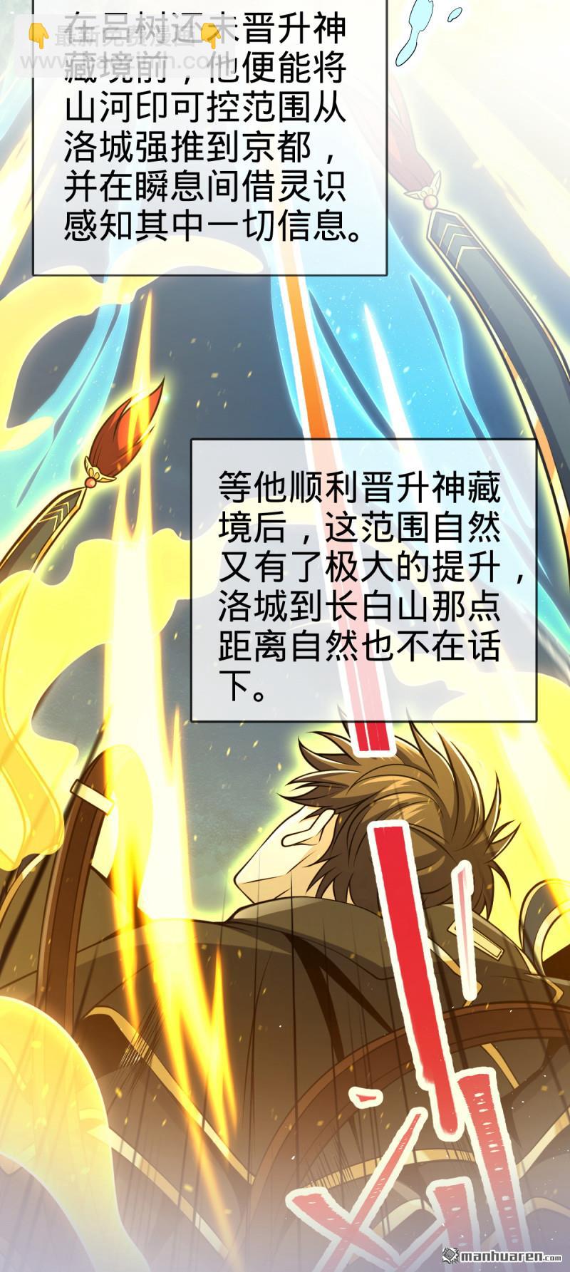 第916回 青空之死10