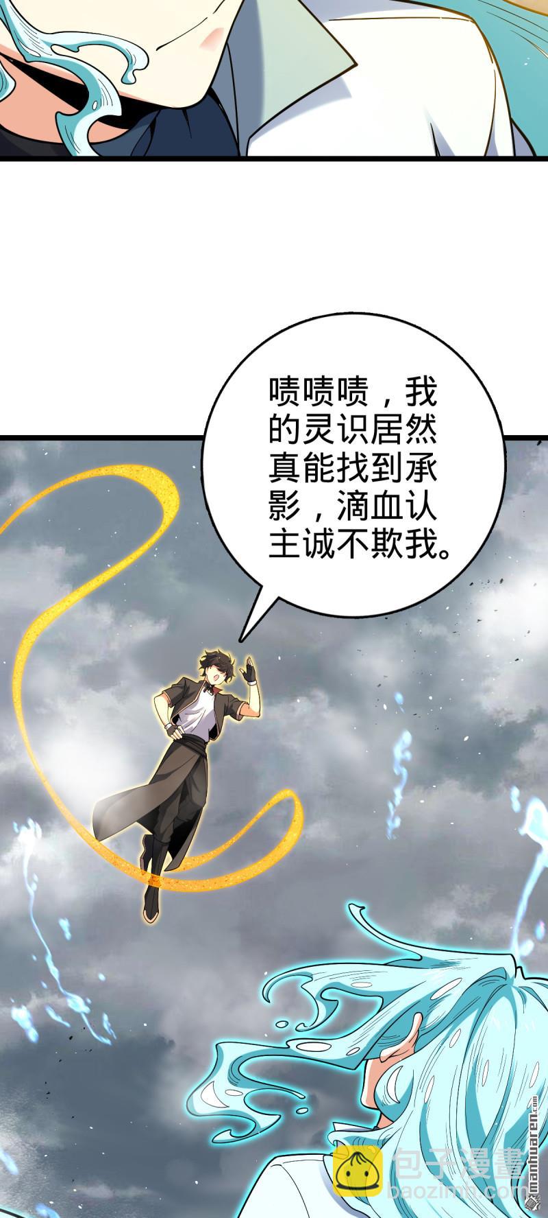第916回 青空之死14