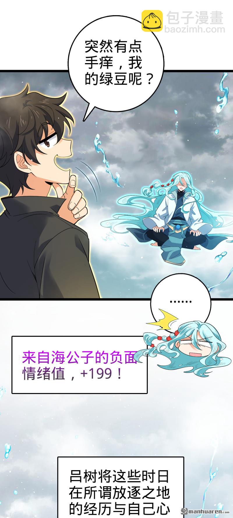 第916回 青空之死16