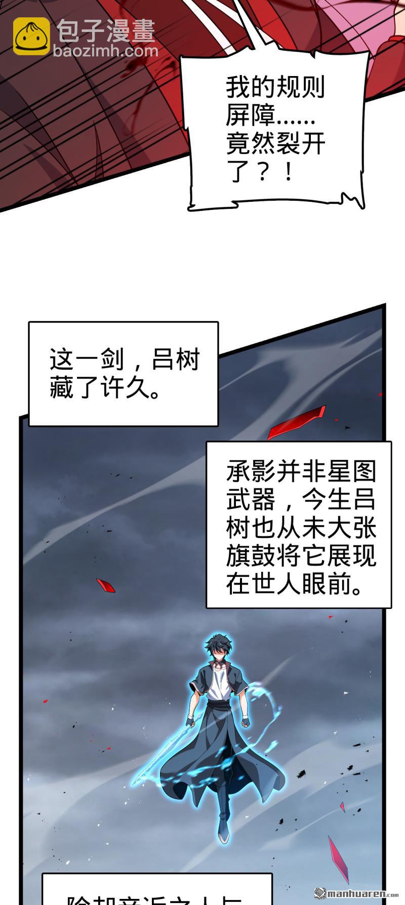第916回 青空之死6