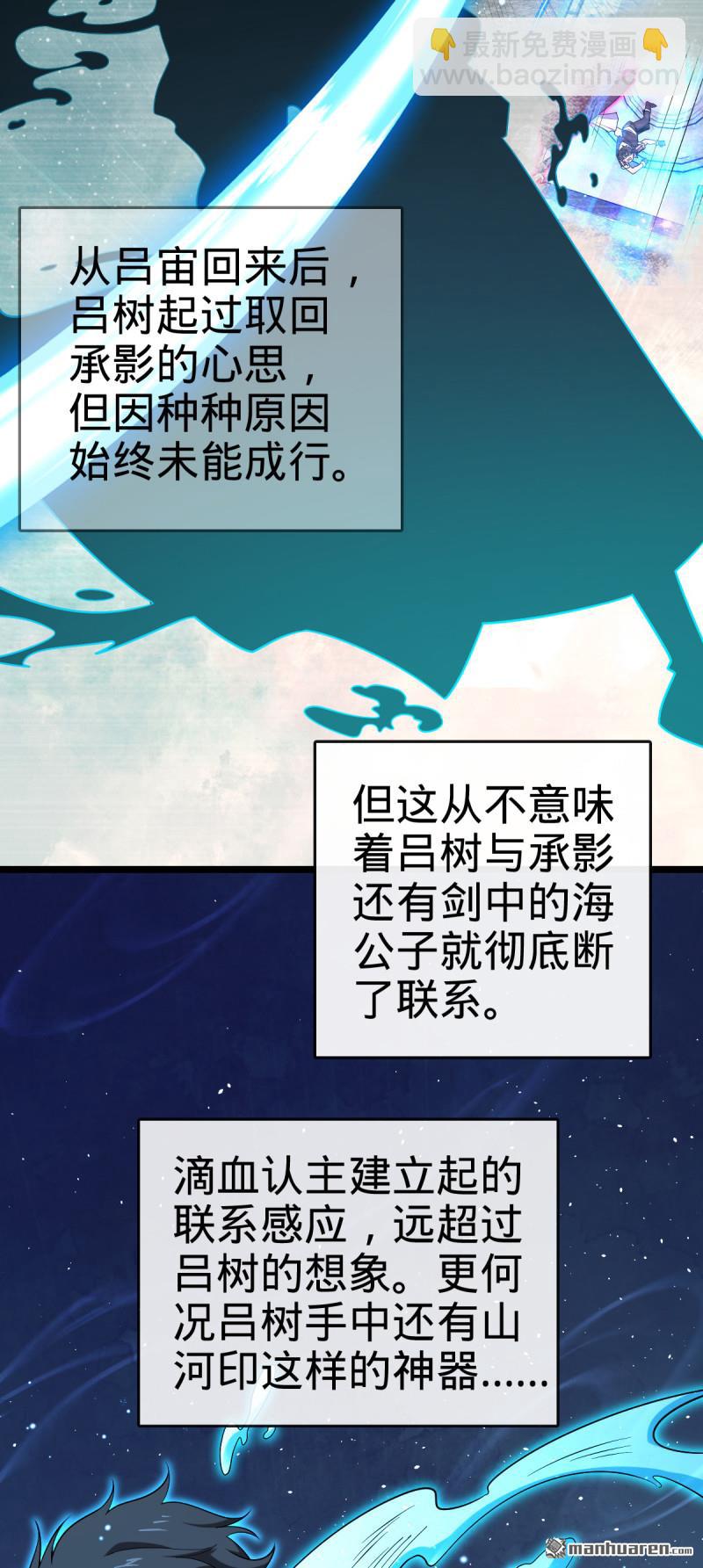 第916回 青空之死8