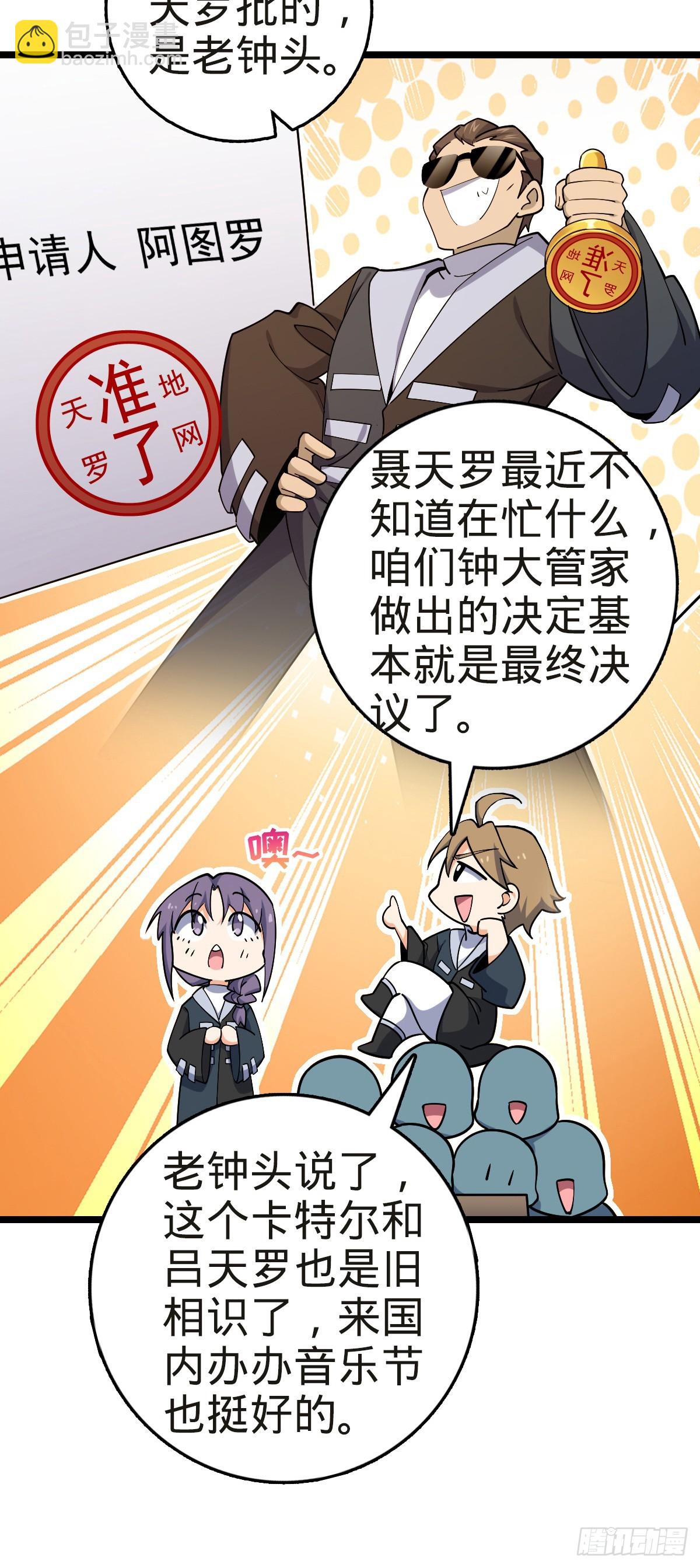 番外5 好久不见18