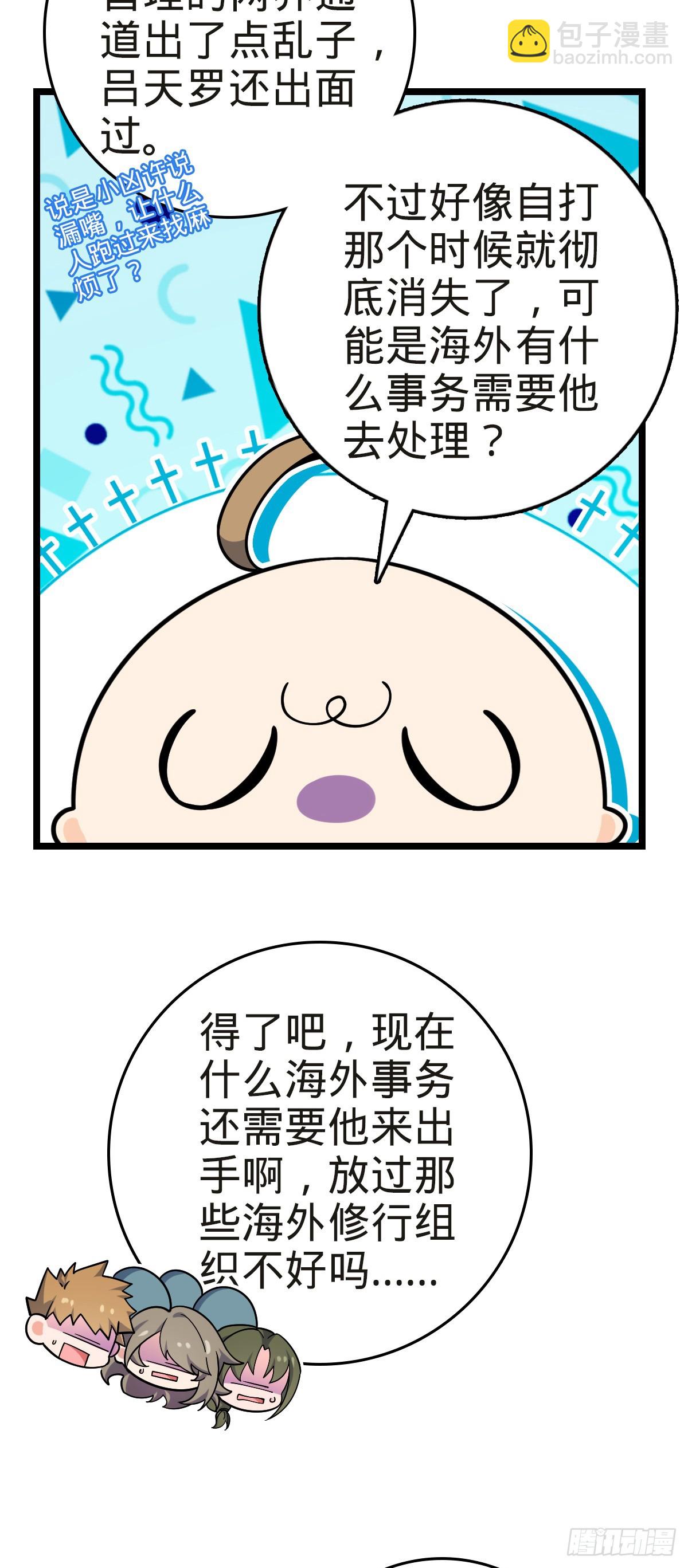 番外5 好久不见20