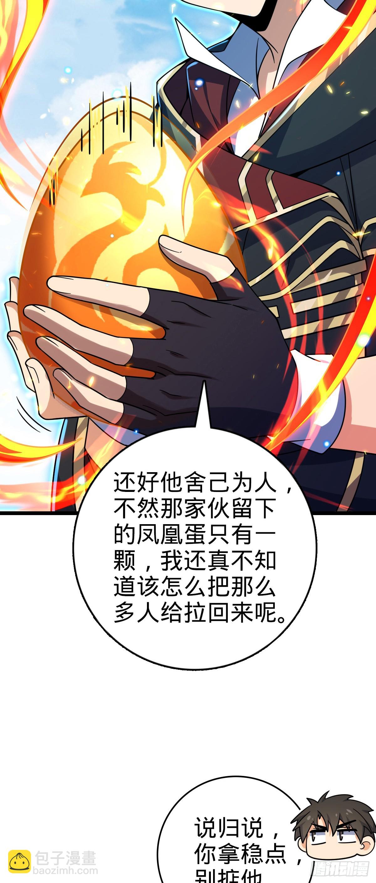 番外5 好久不见39