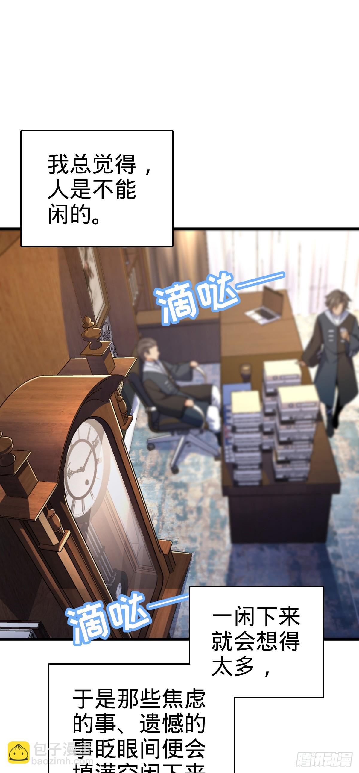 番外6 重返地球10