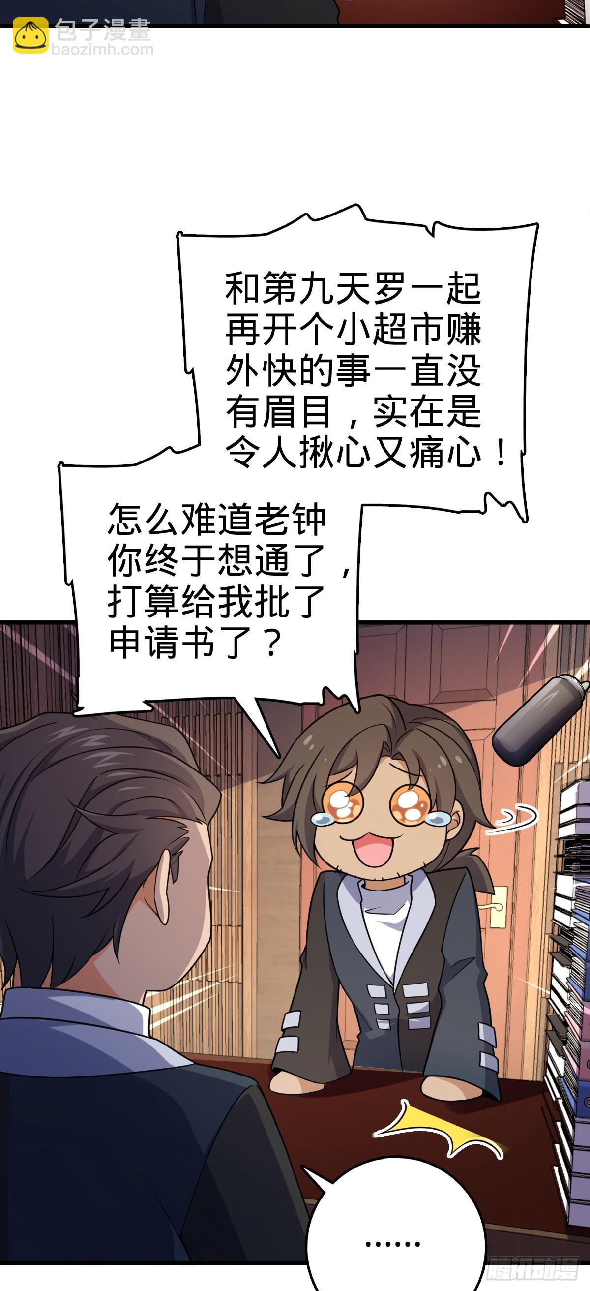 番外6 重返地球14