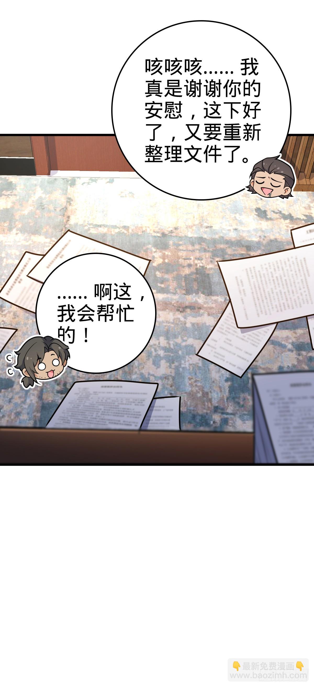 番外6 重返地球20