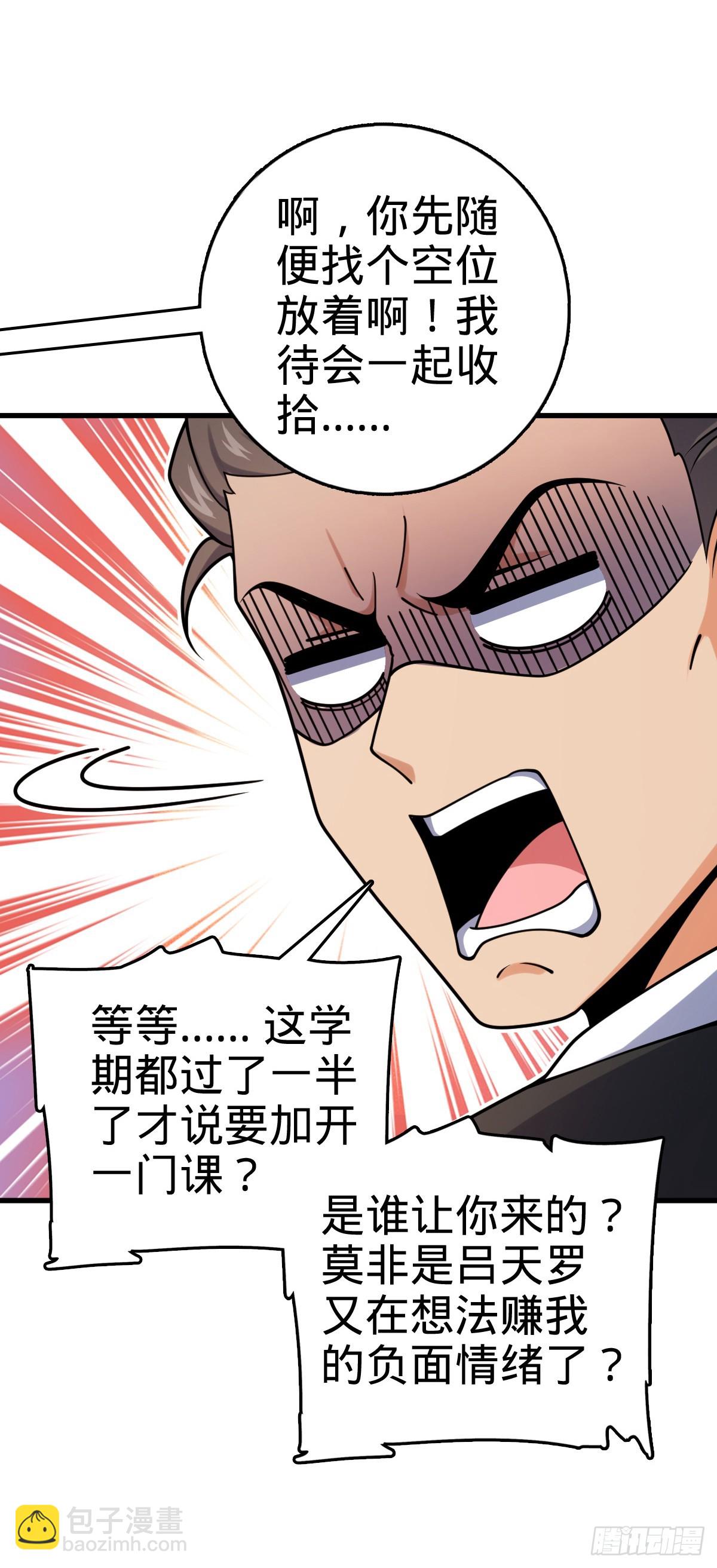 番外6 重返地球22
