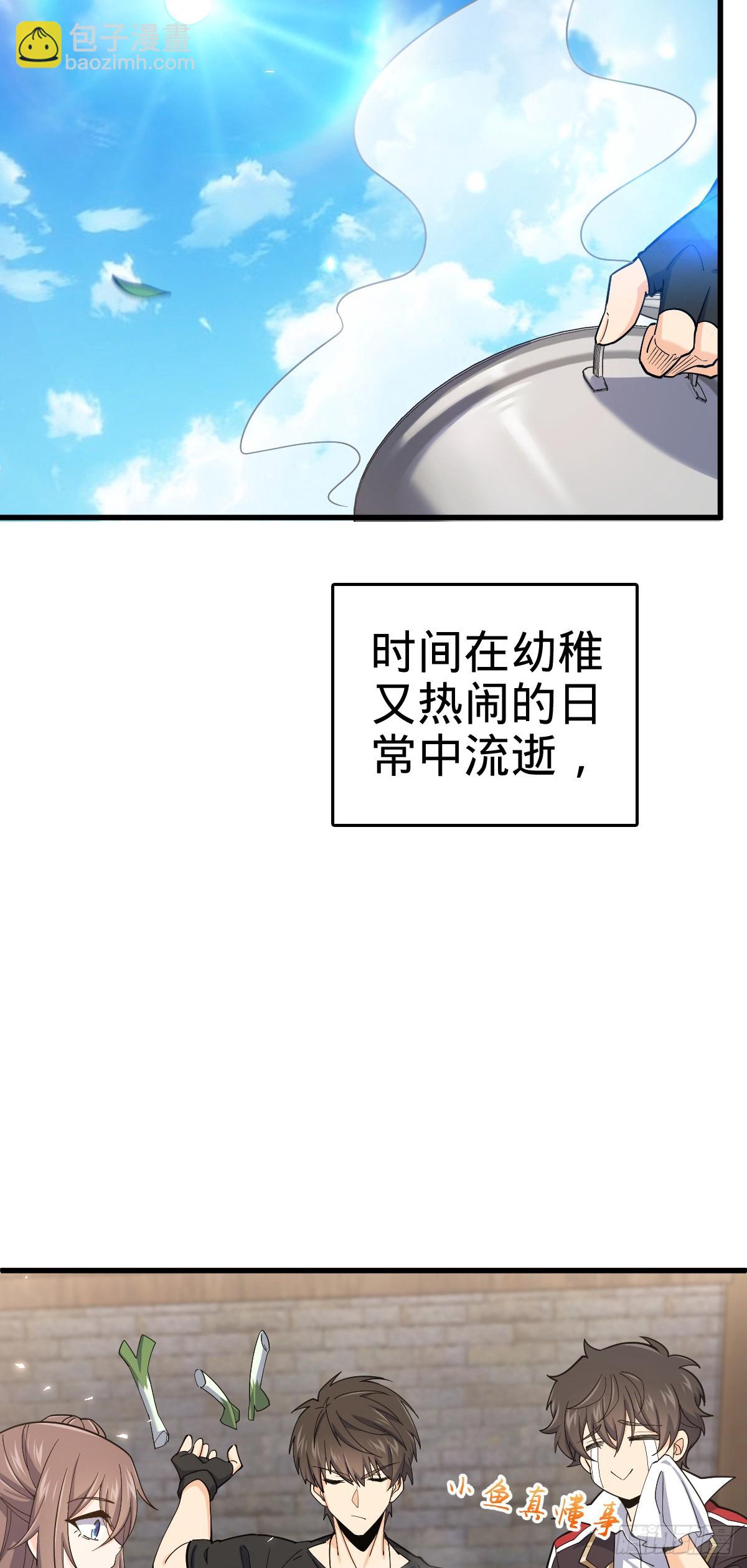 番外6 重返地球43
