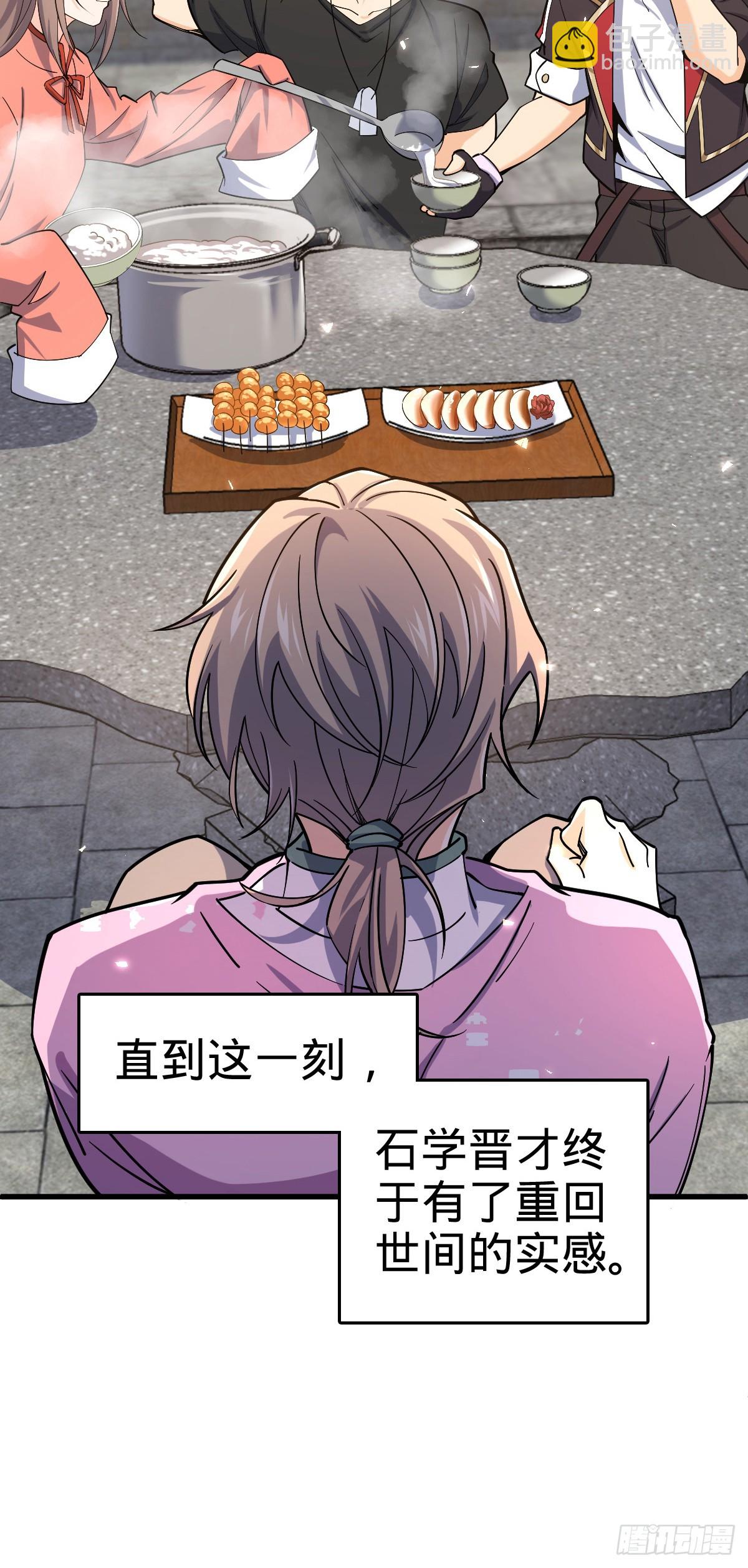 番外6 重返地球44