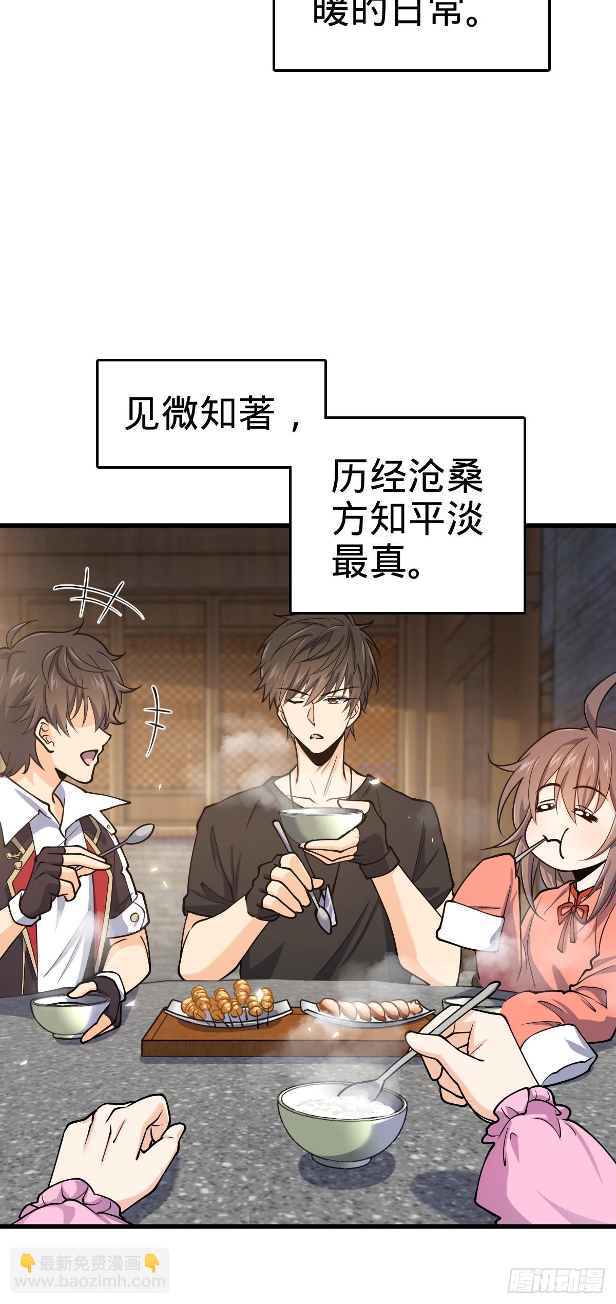 番外6 重返地球46