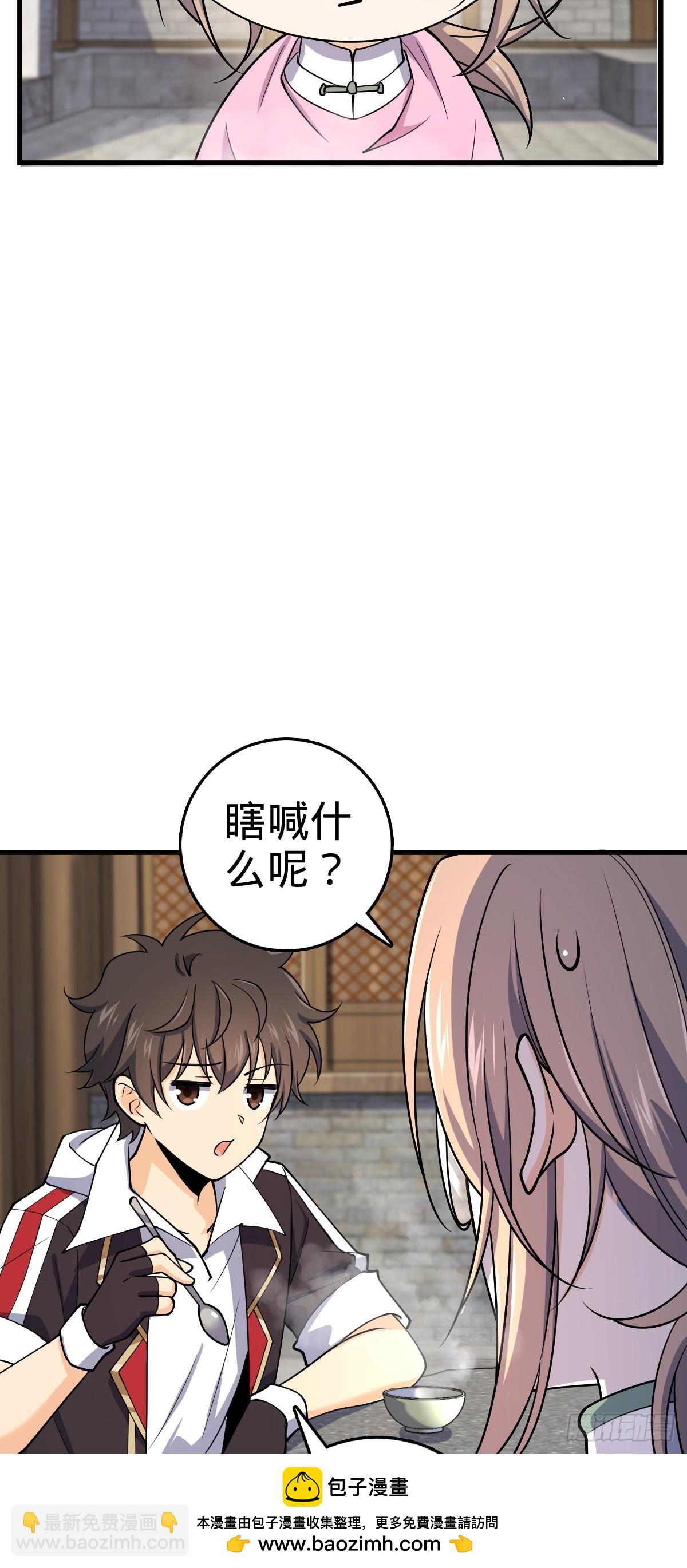 番外6 重返地球49