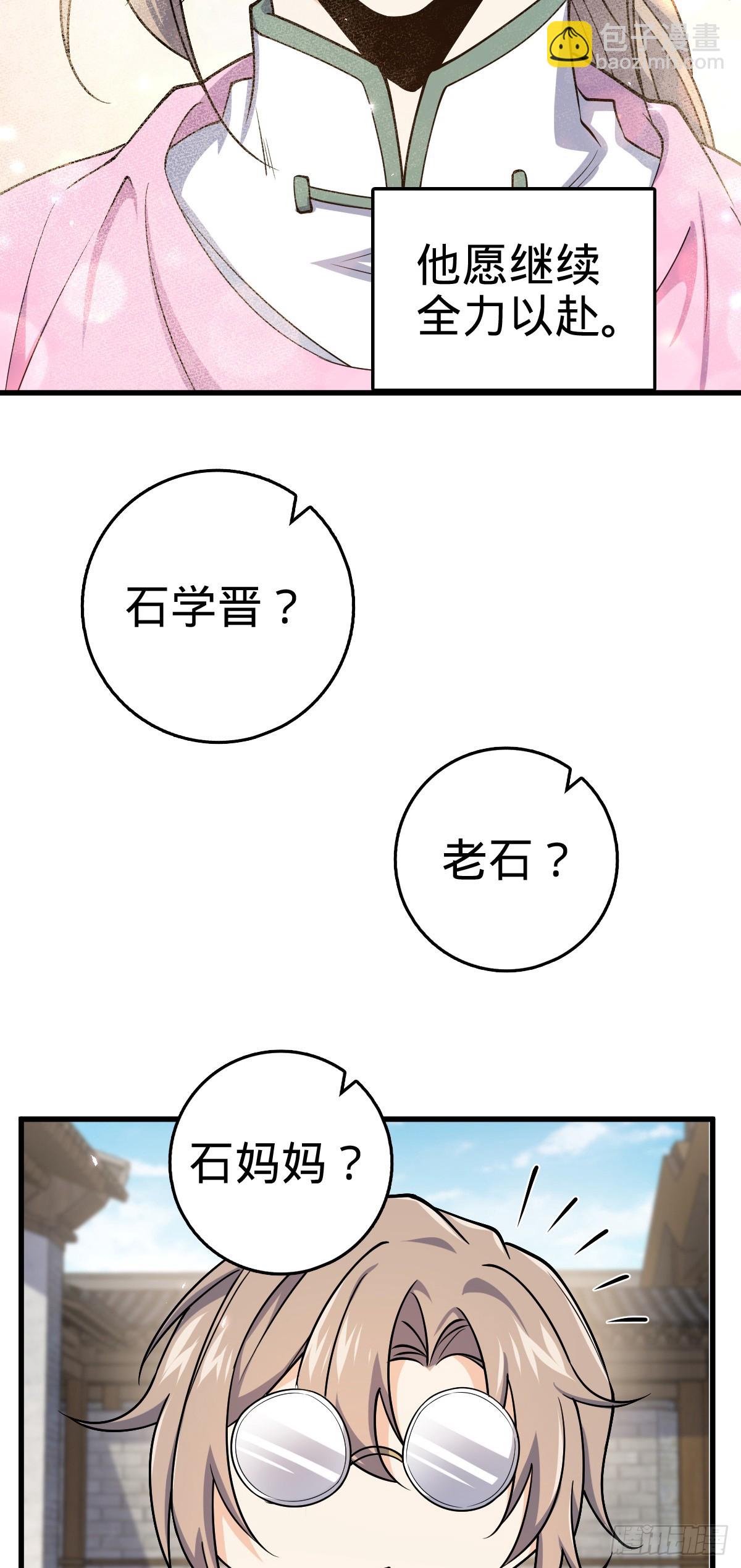 番外6 重返地球52