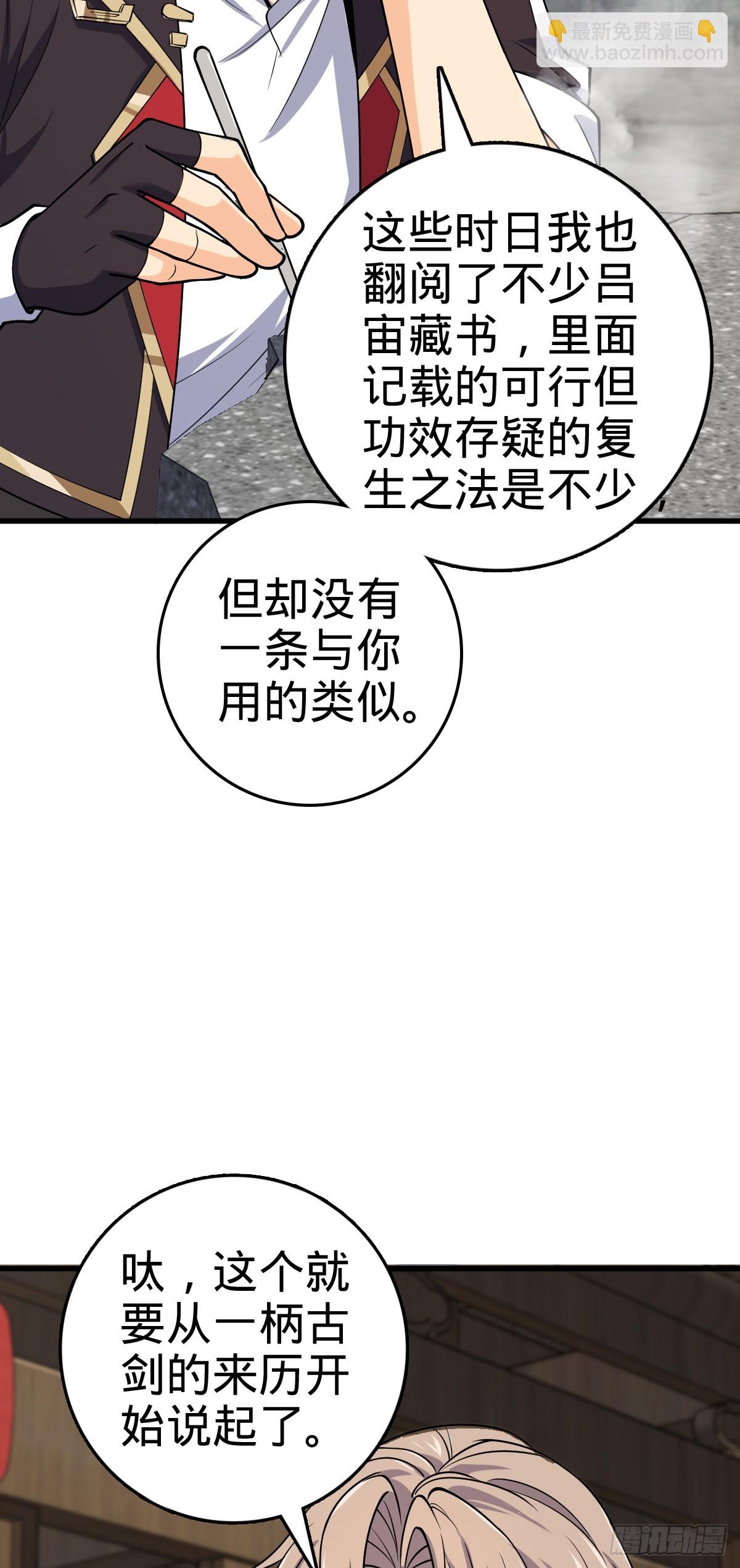 番外6 重返地球55