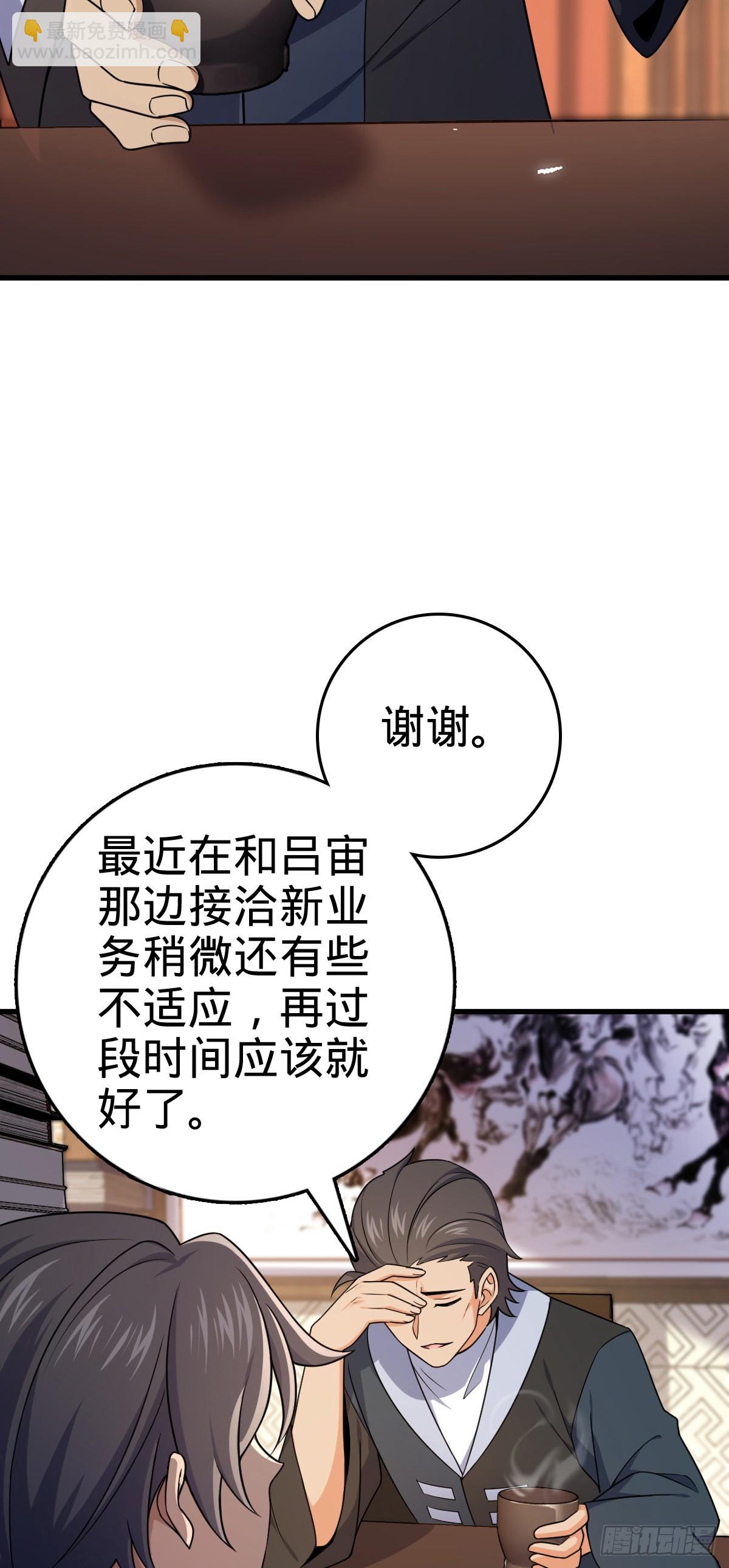 番外6 重返地球6