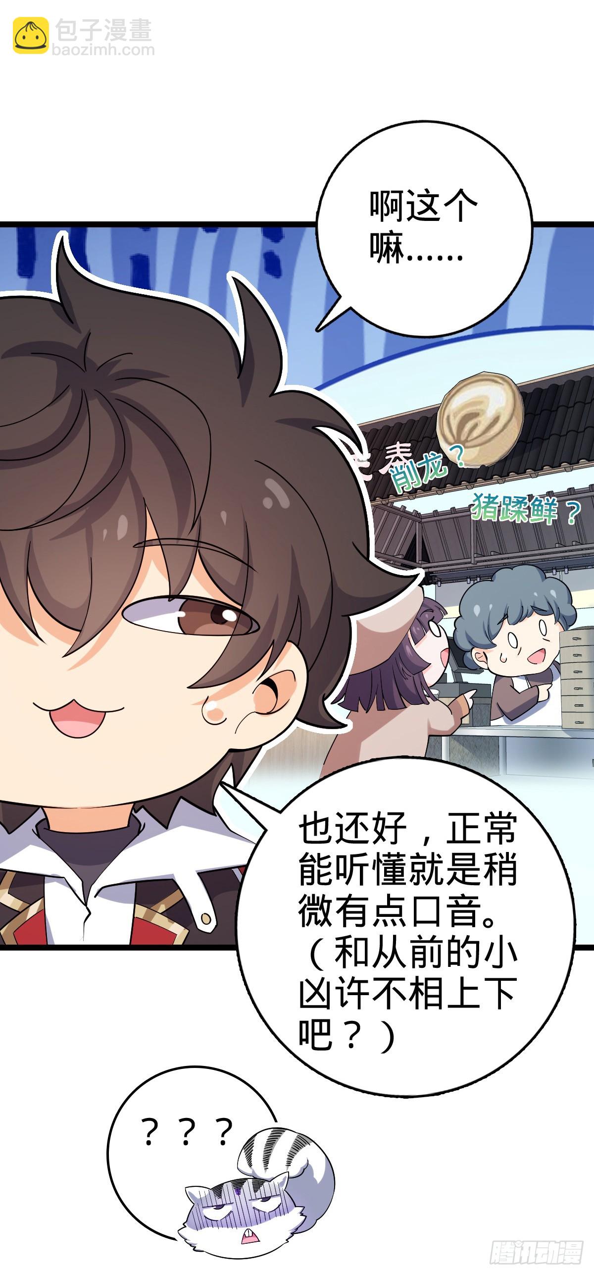 番外20 庙会10