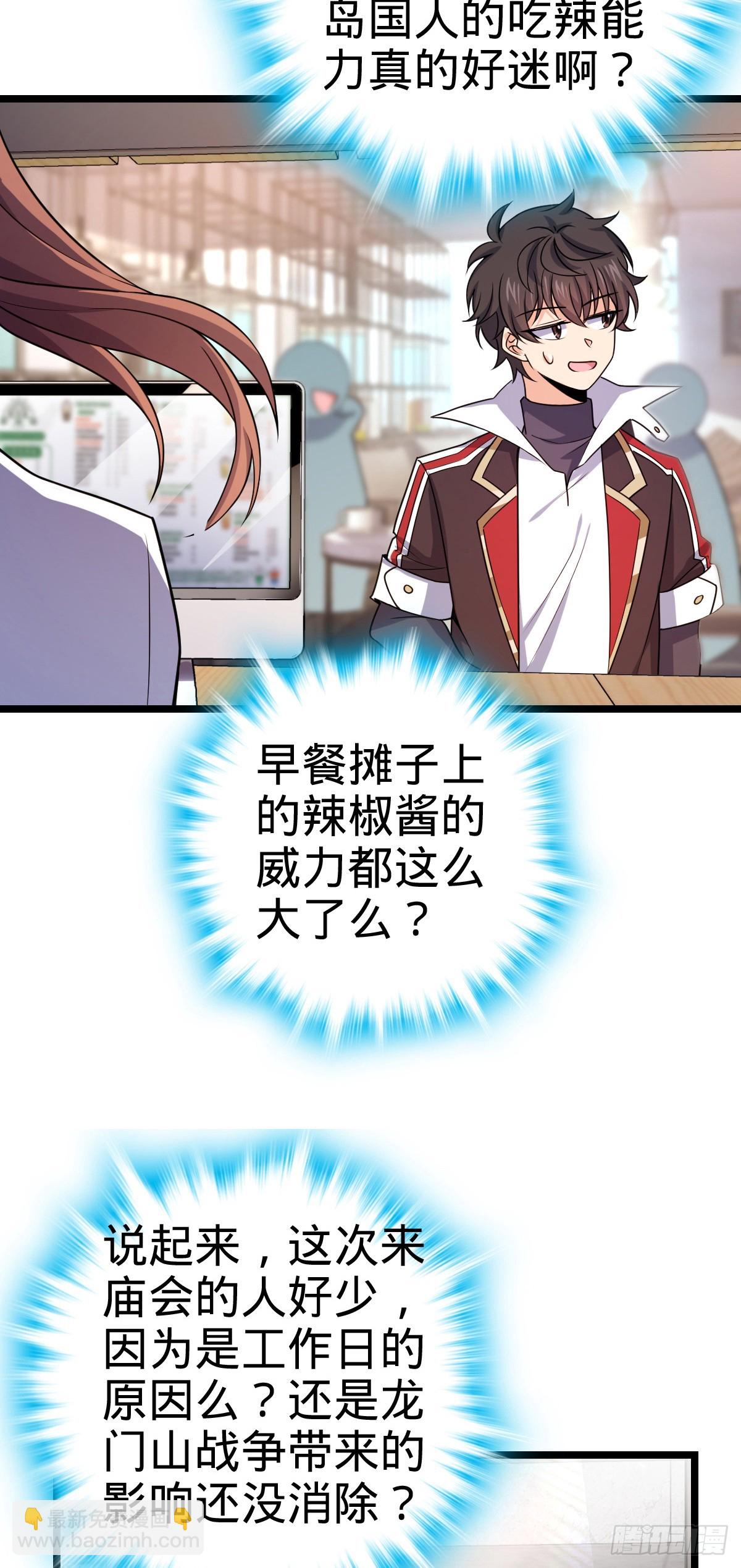 番外20 庙会16