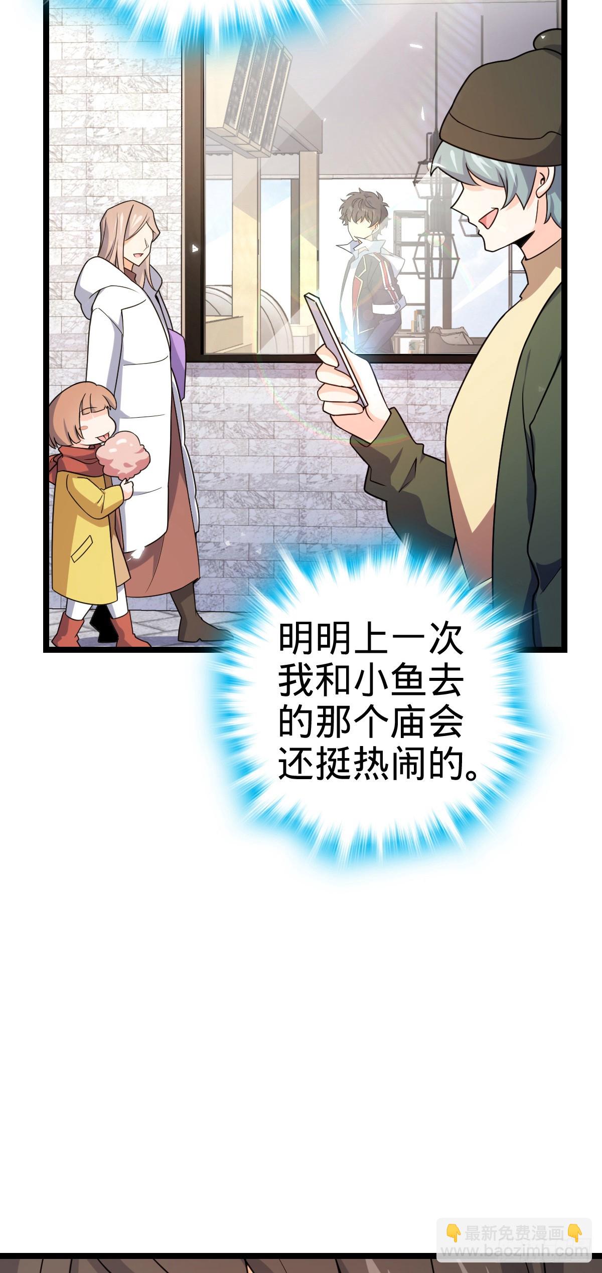 番外20 庙会17