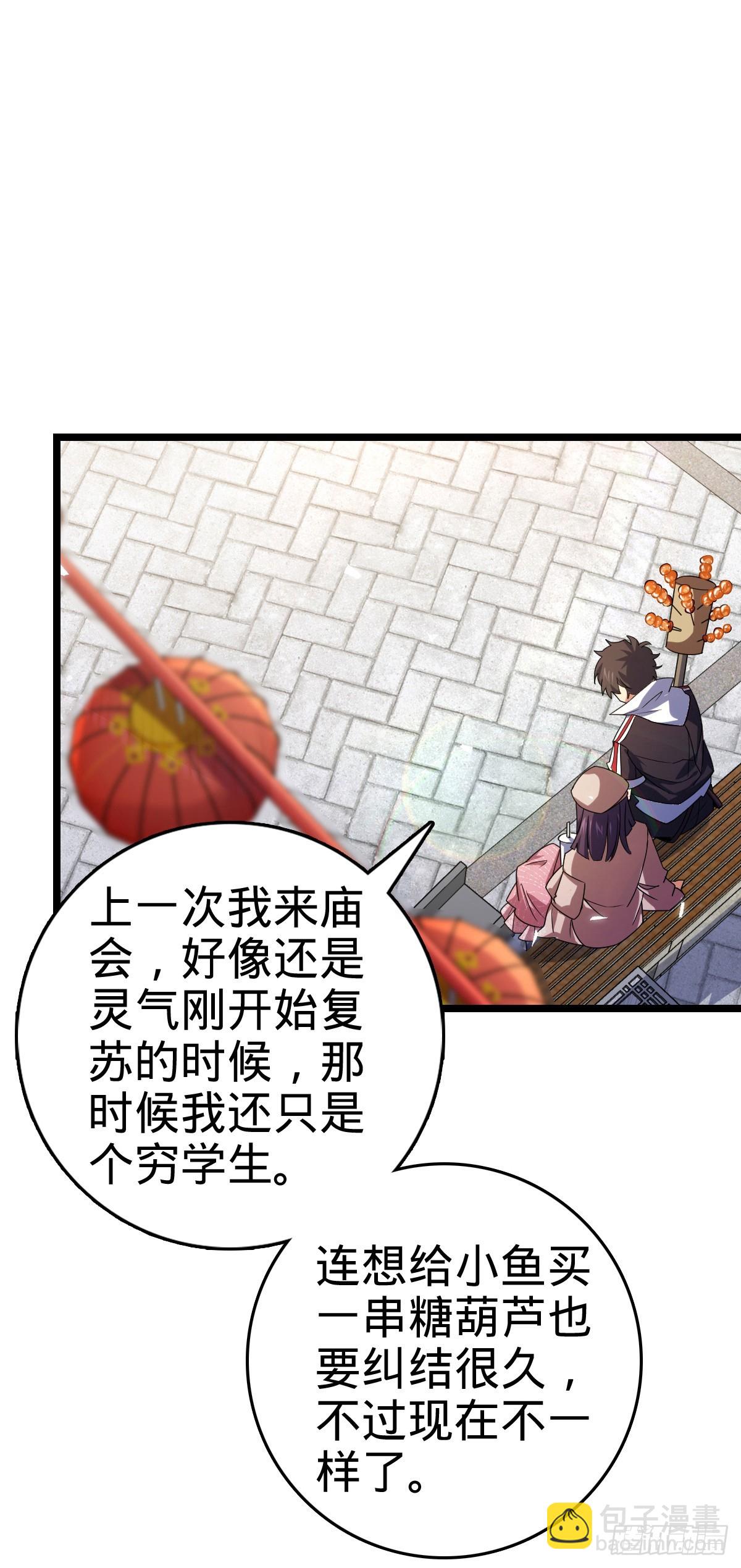 番外20 庙会22