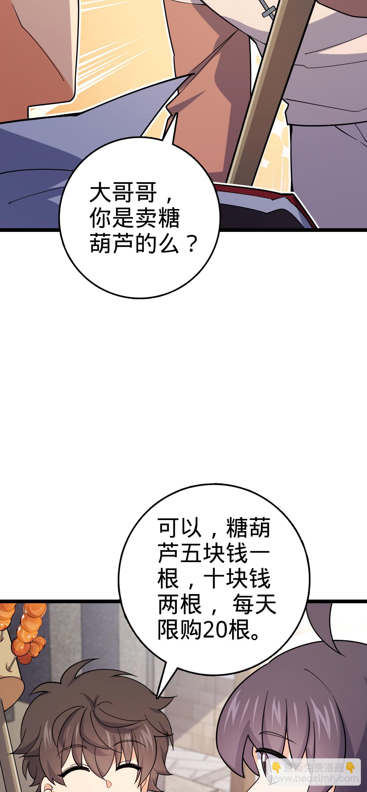 番外20 庙会27