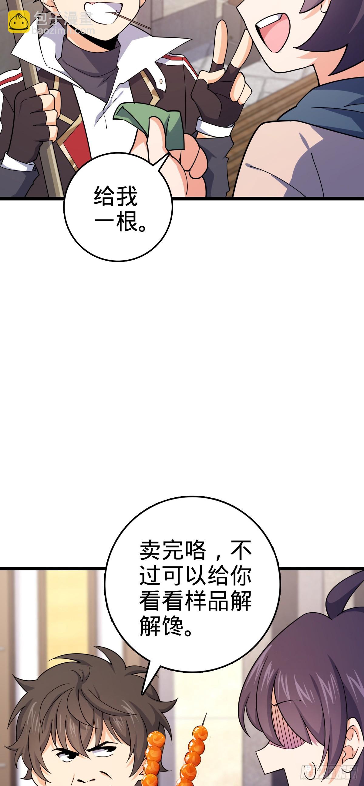 番外20 庙会28