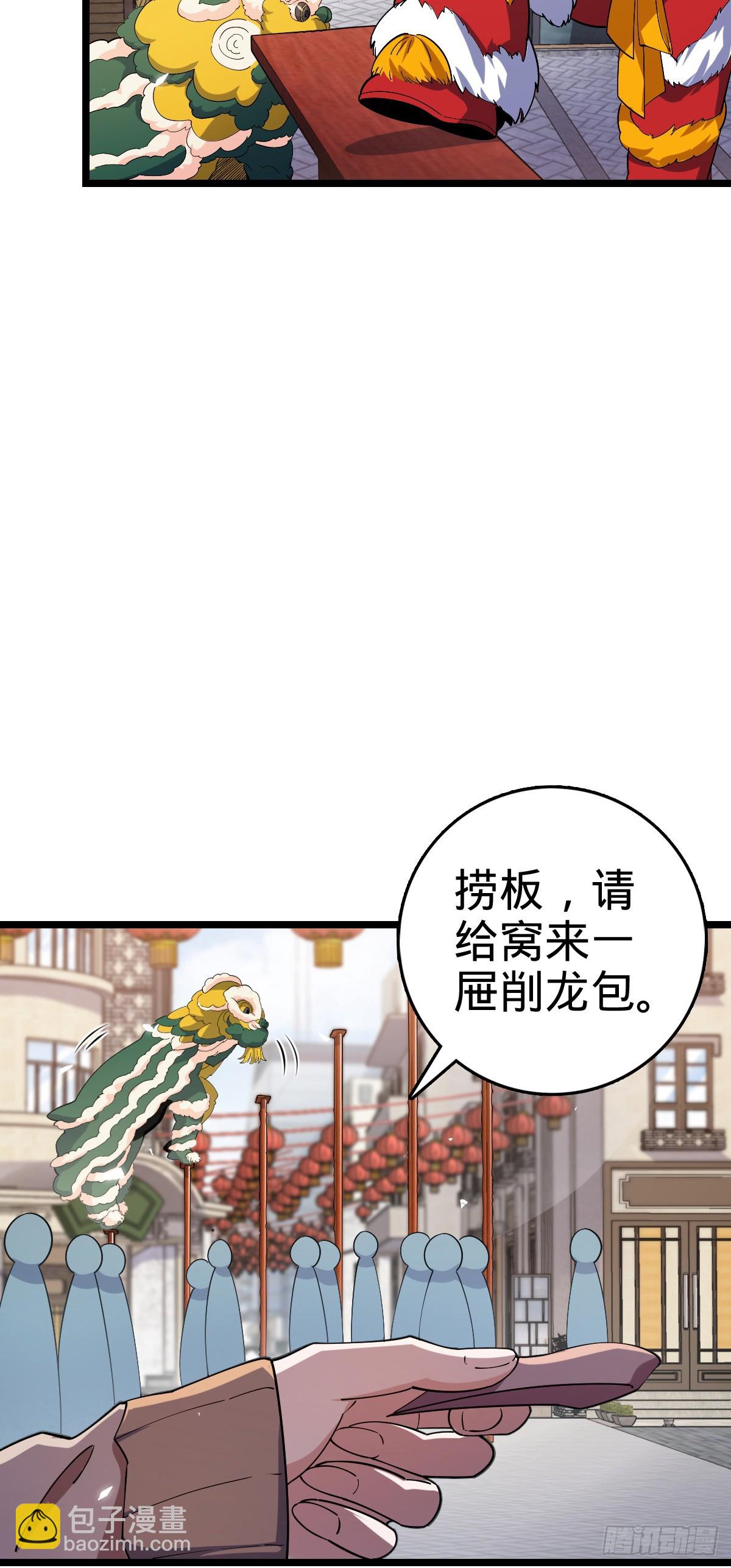 番外20 庙会3