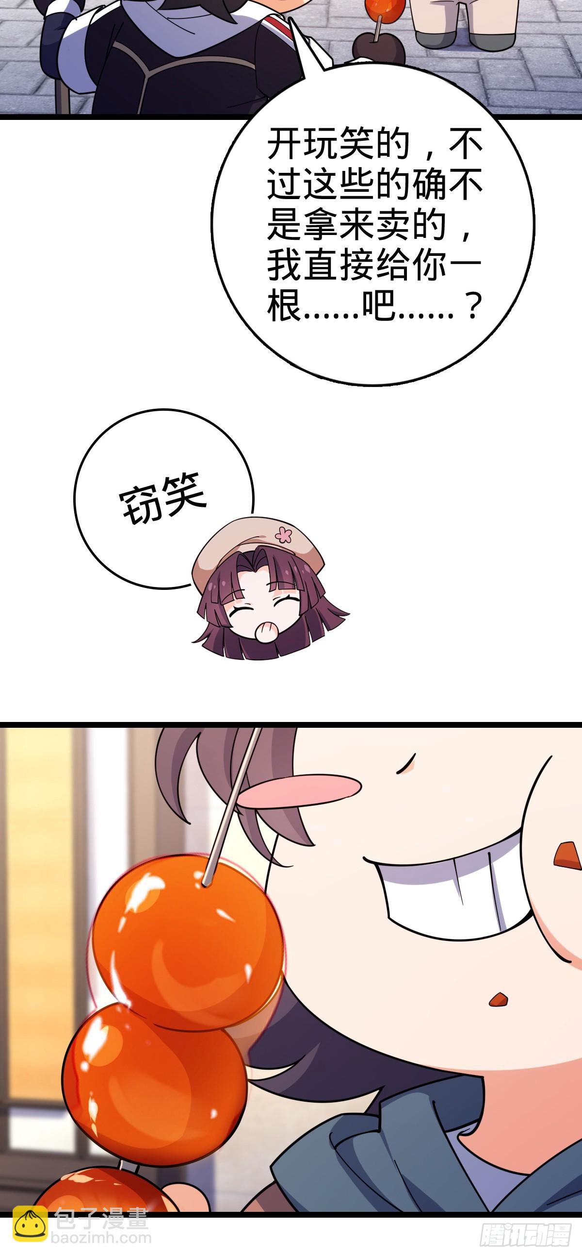 番外20 庙会30