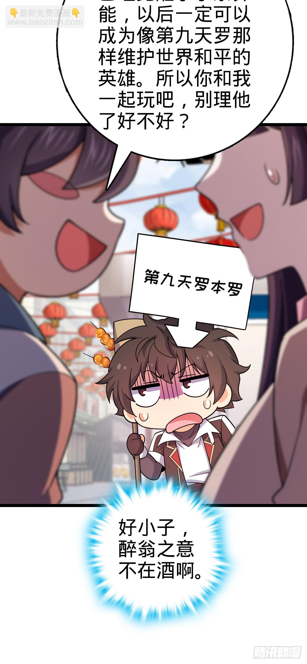 番外20 庙会33