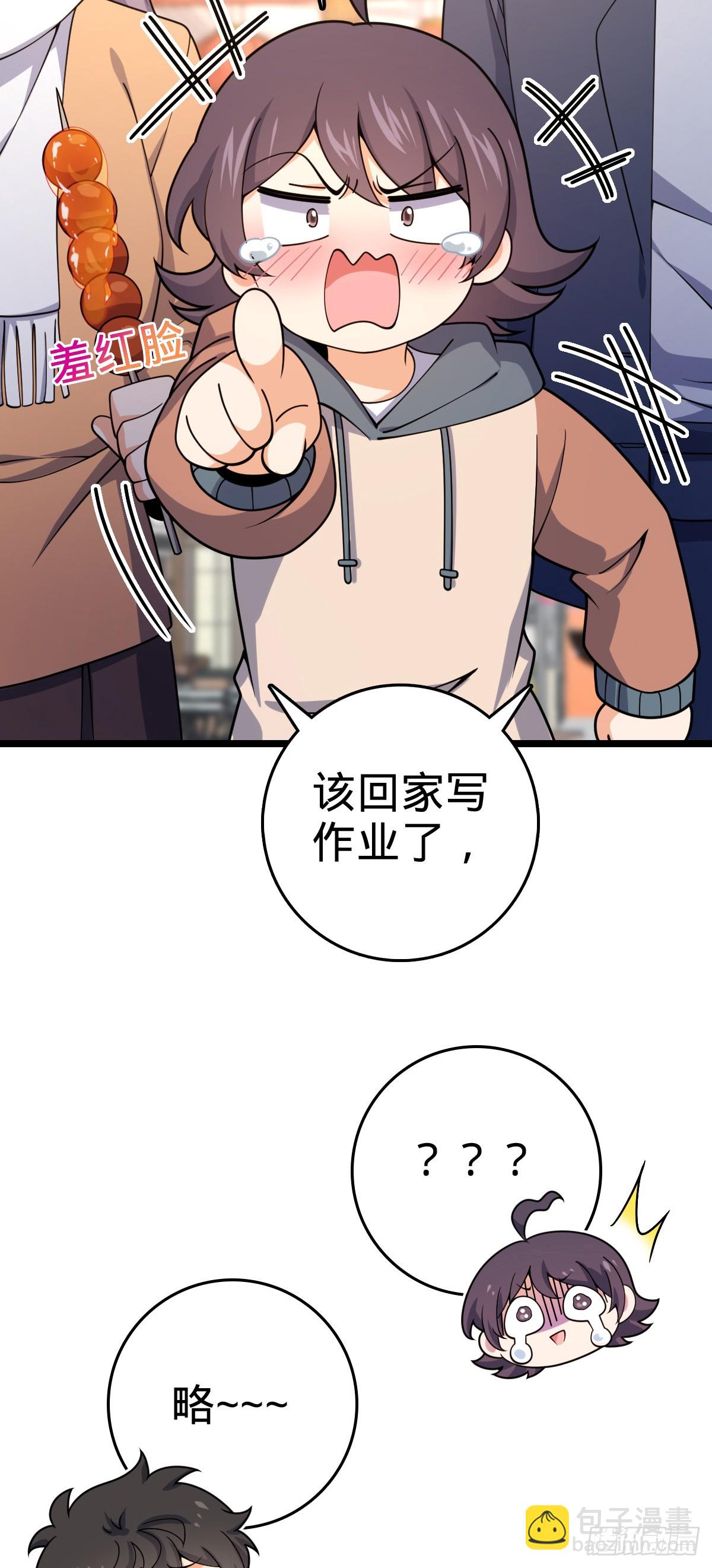番外20 庙会37