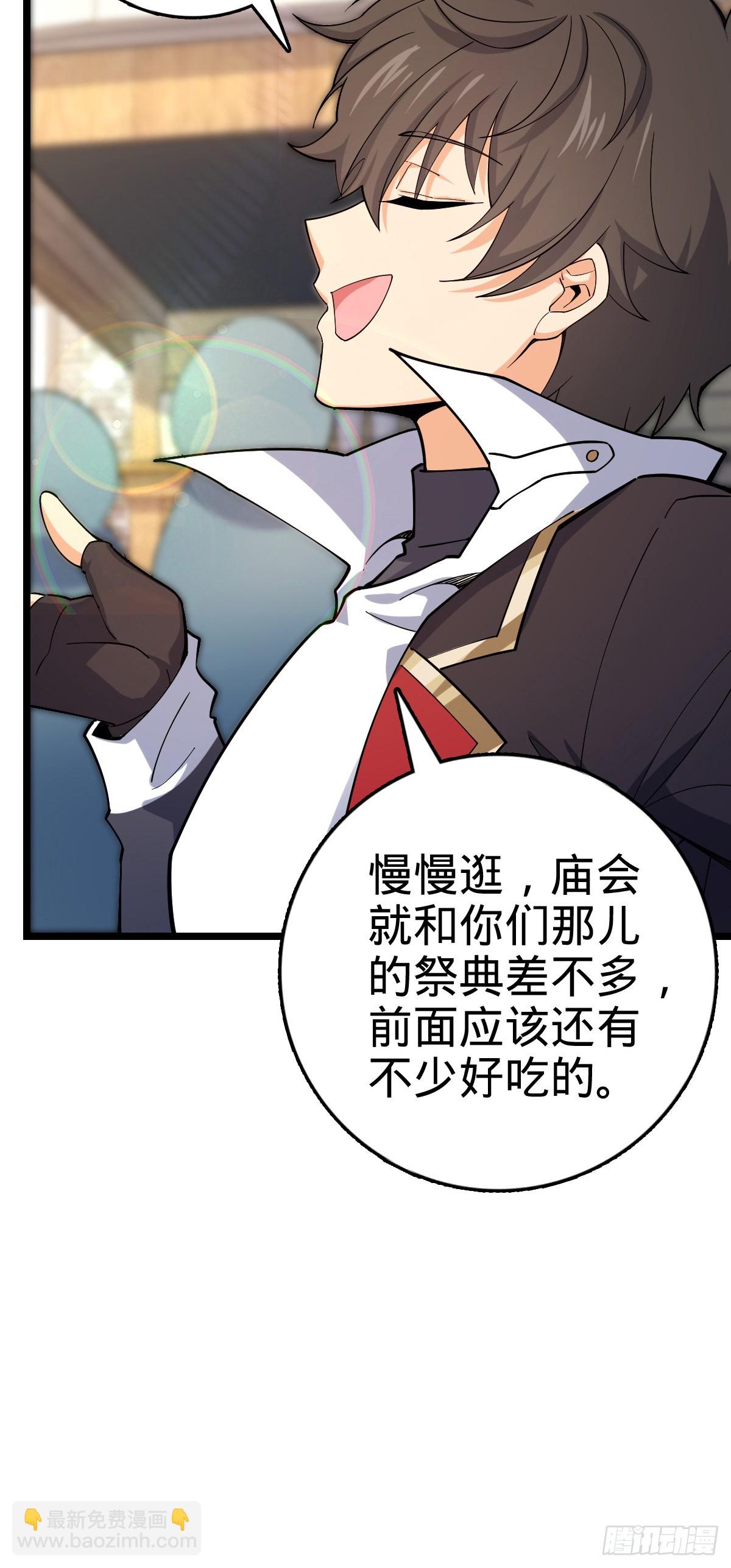 番外20 庙会7
