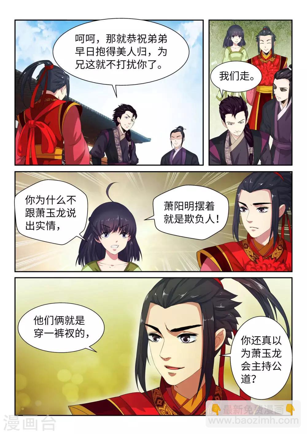第2话 迎亲112