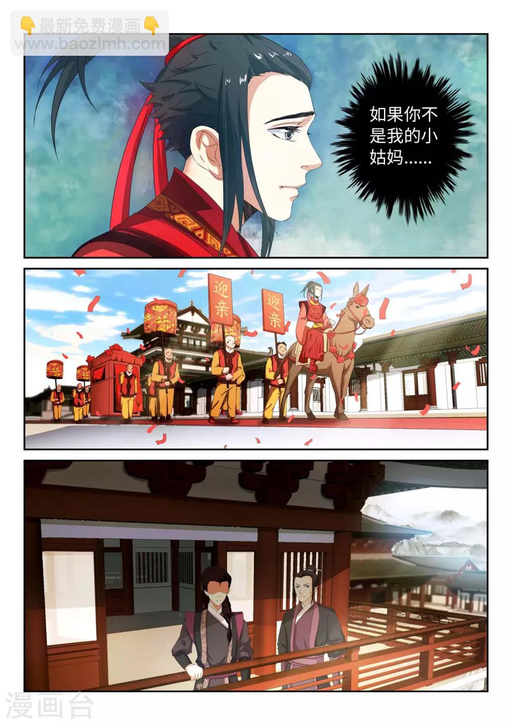 第2话 迎亲115