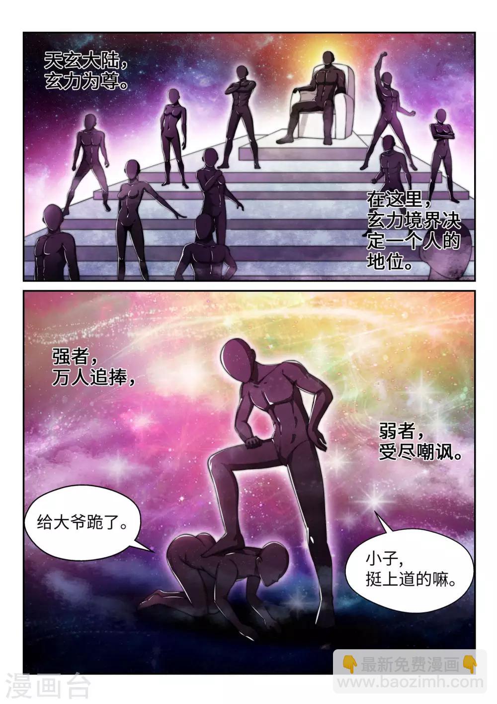 第2话 迎亲12