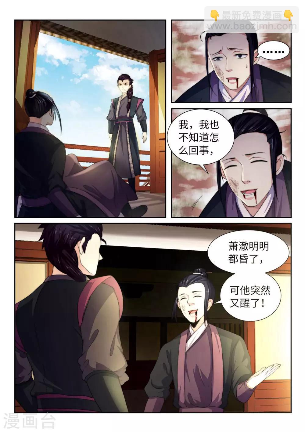 第3话 迎亲21