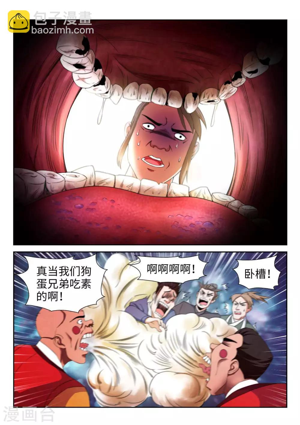 第3话 迎亲210